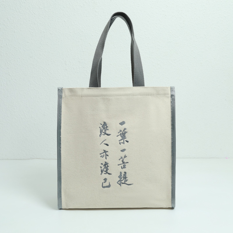 一叶一菩提带底侧帆布包-04