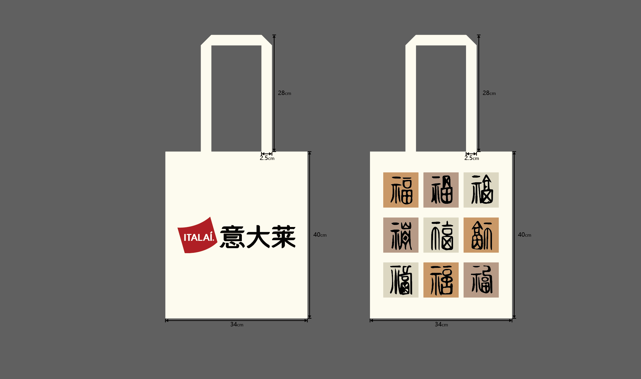 汕头市意大来制衣定制袋子OEM服务案例-02